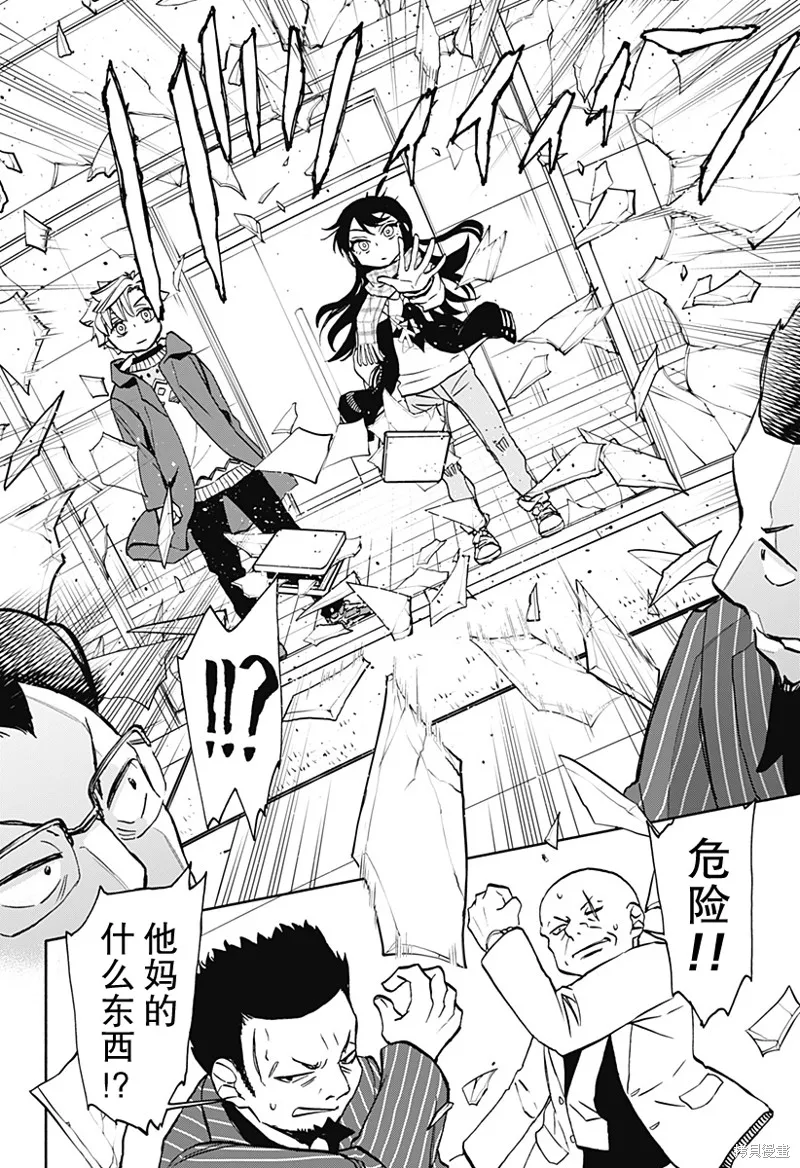 第41话 第14页