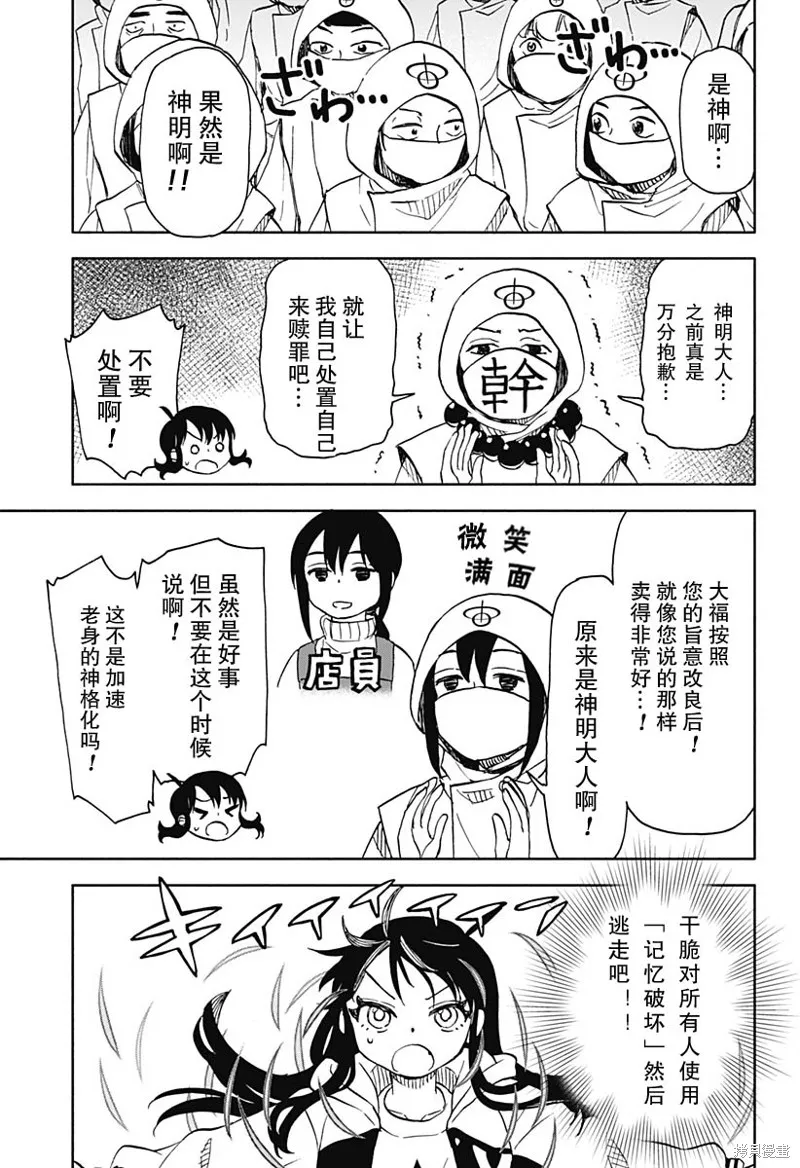 第40话 第21页