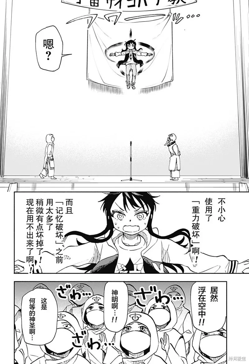 第40话 第22页