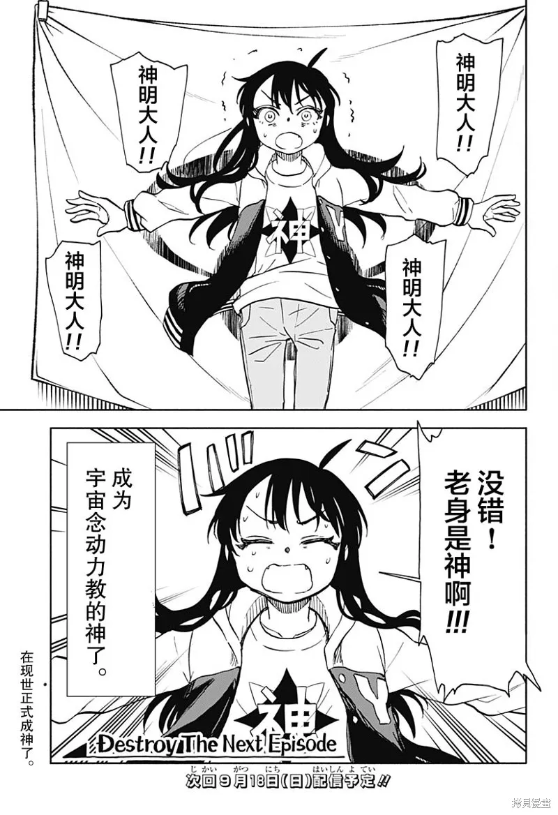 第40话 第23页