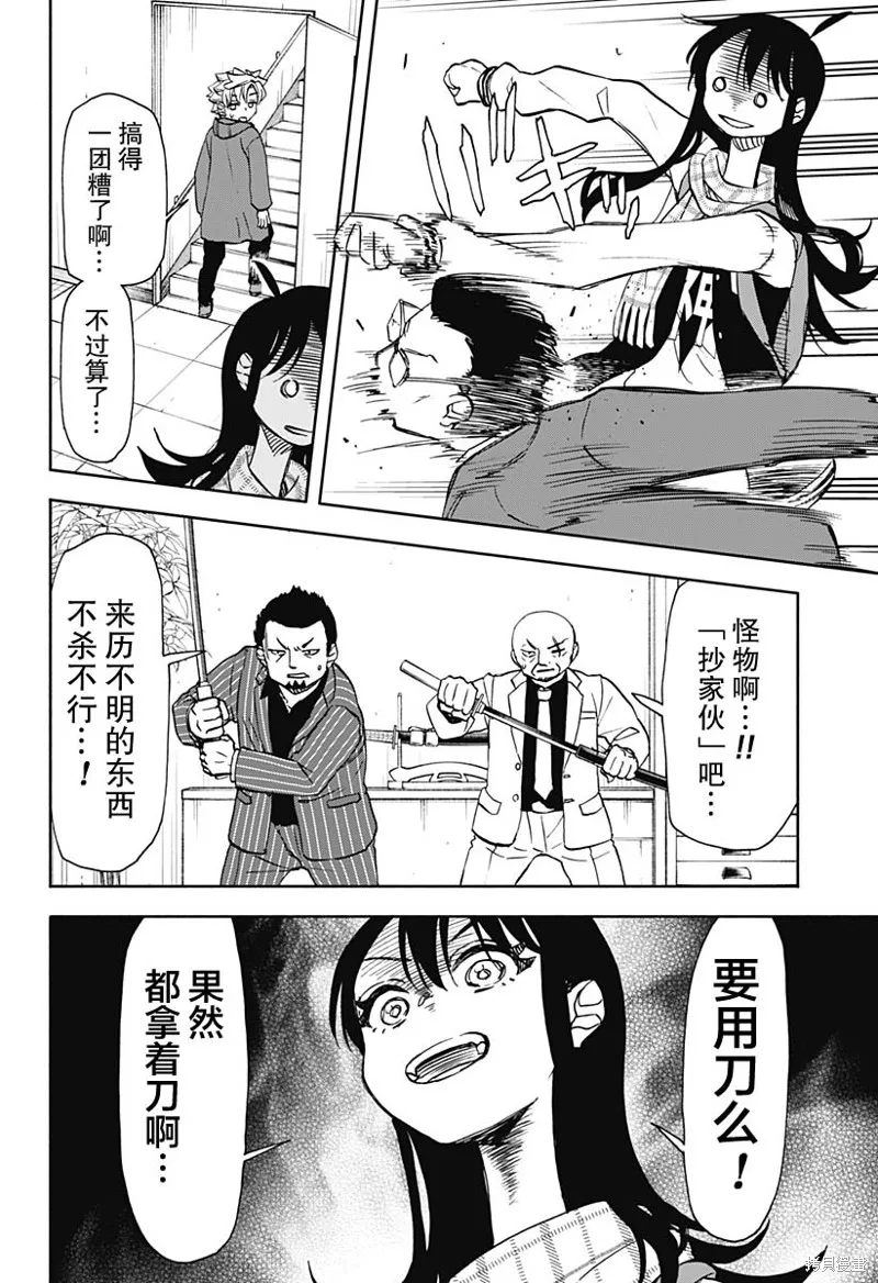 第42话 第6页