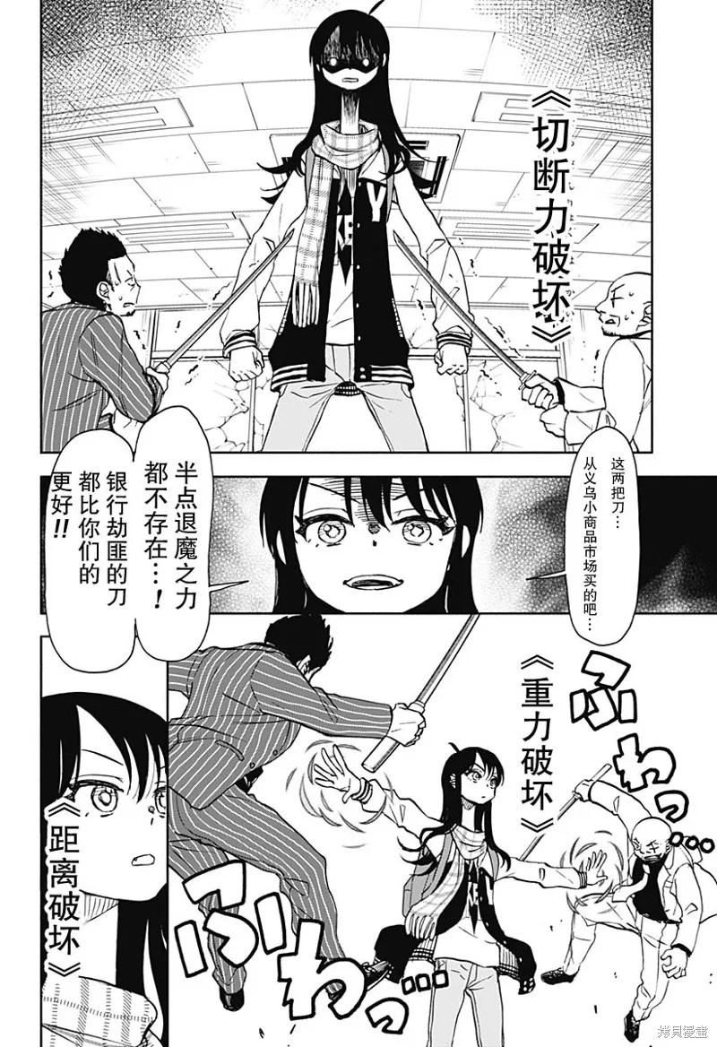 第42话 第10页