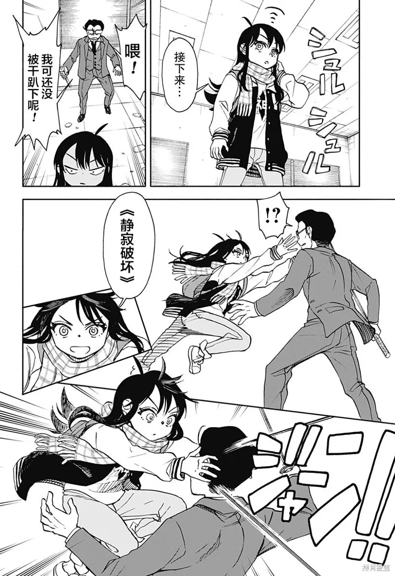 第42话 第12页