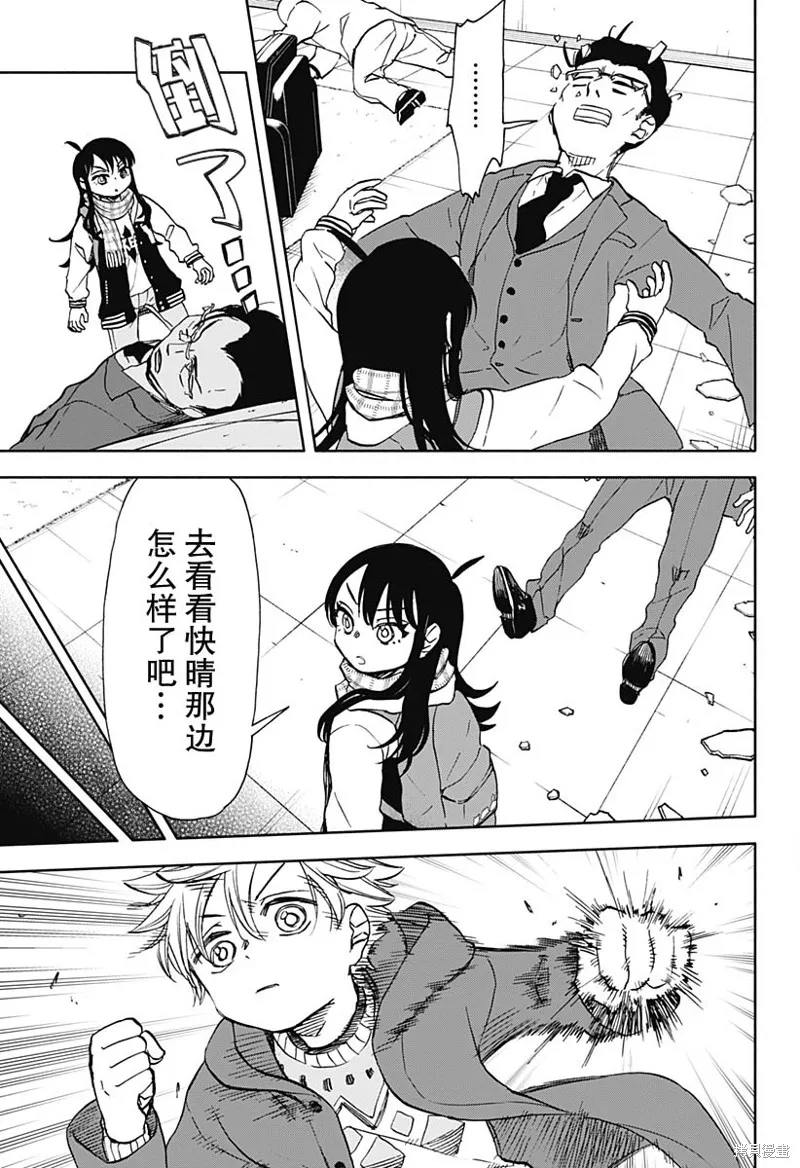 第42话 第13页
