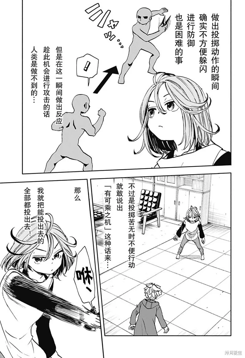 第42话 第19页