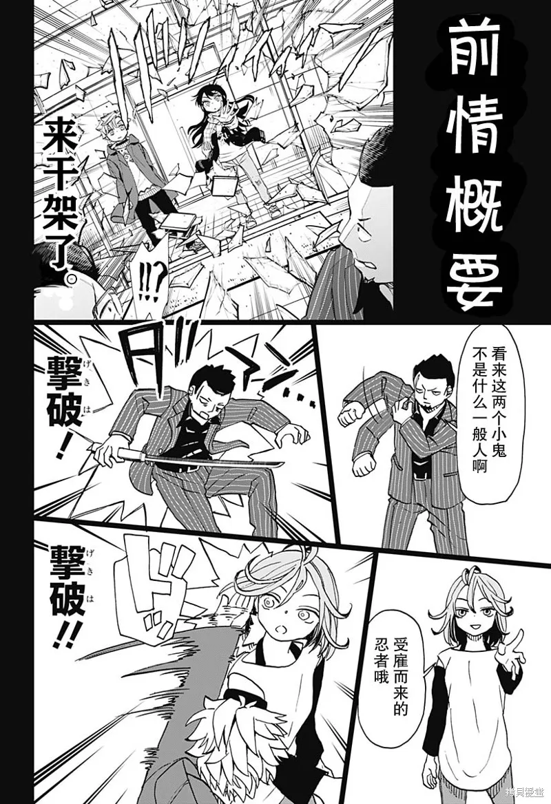 第43话 第1页