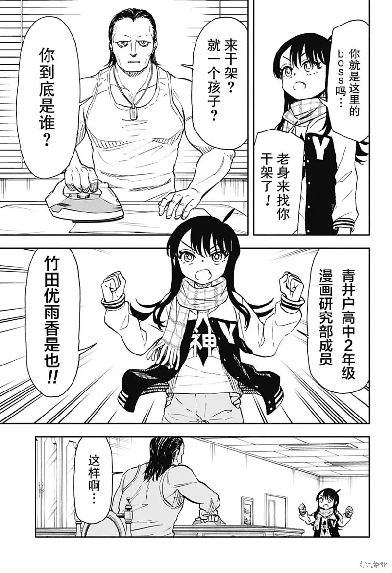 第43话 第4页