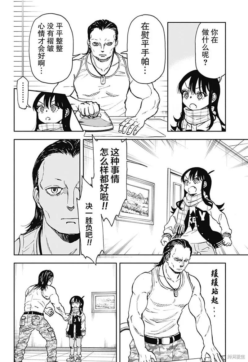 第43话 第5页