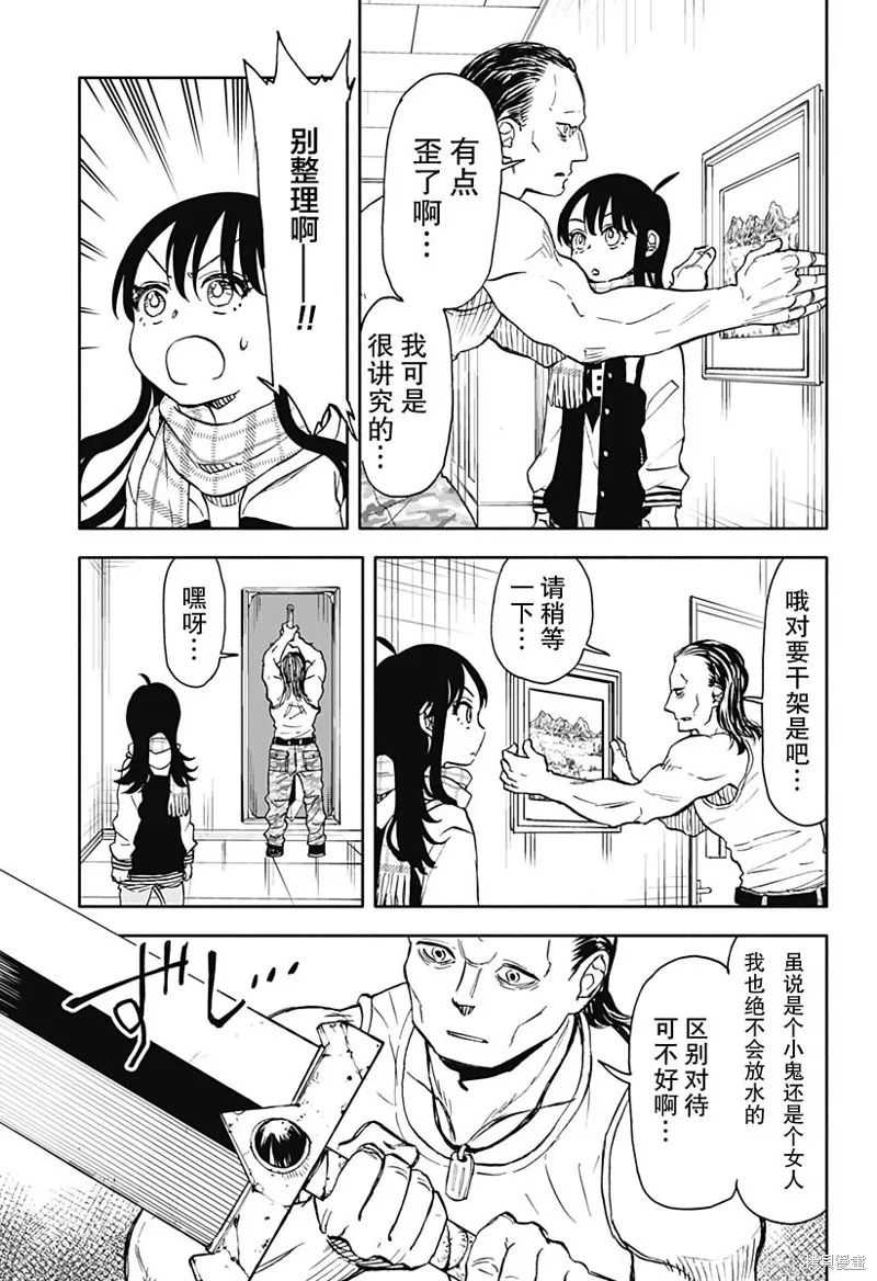 第43话 第6页