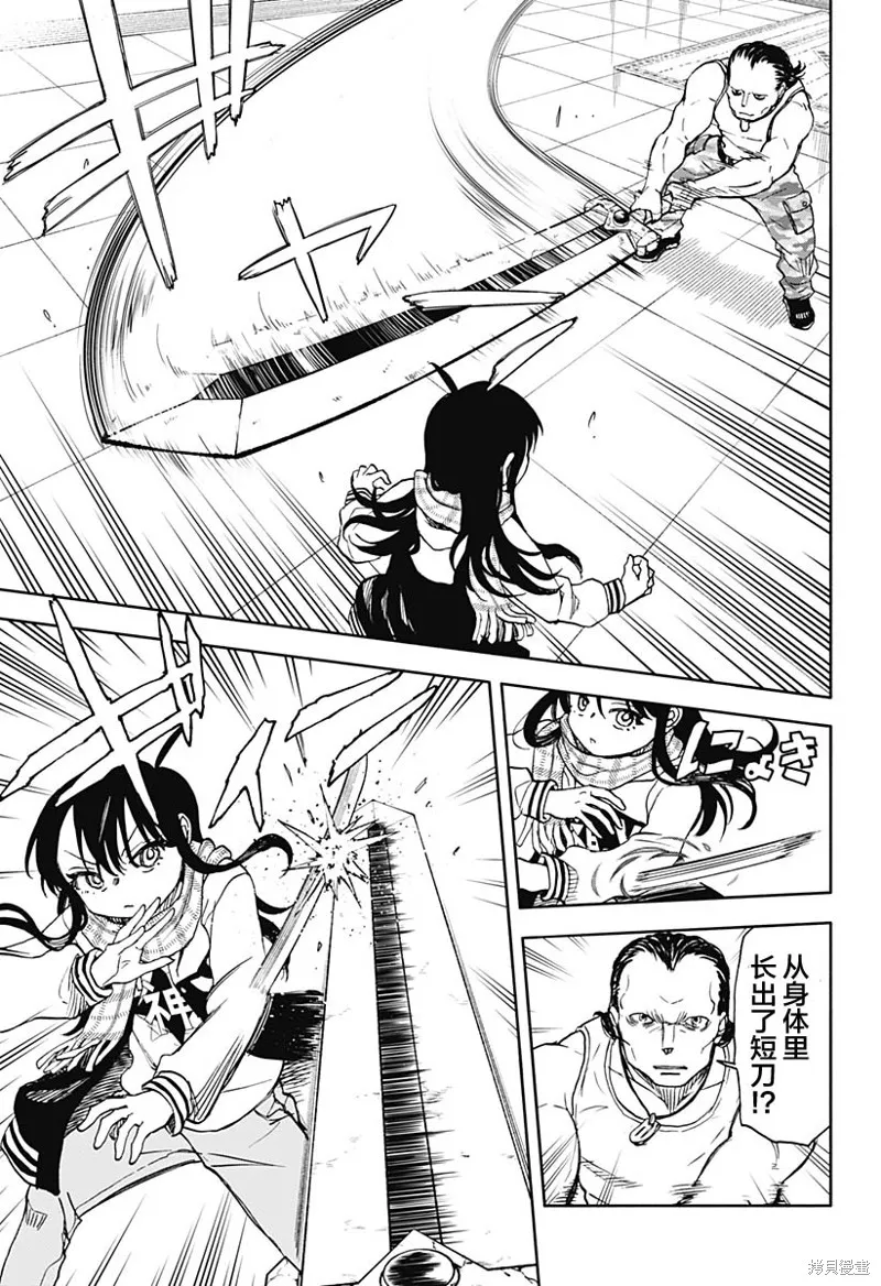 第43话 第8页