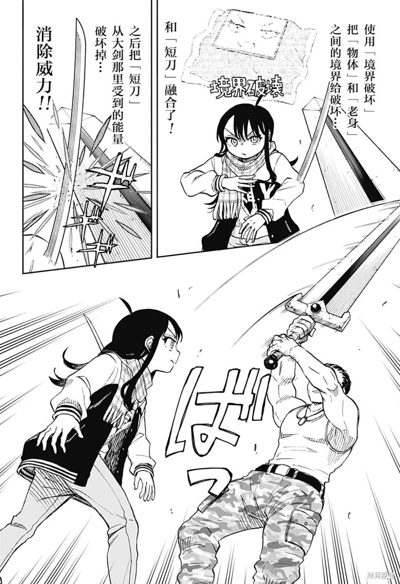 第43话 第9页