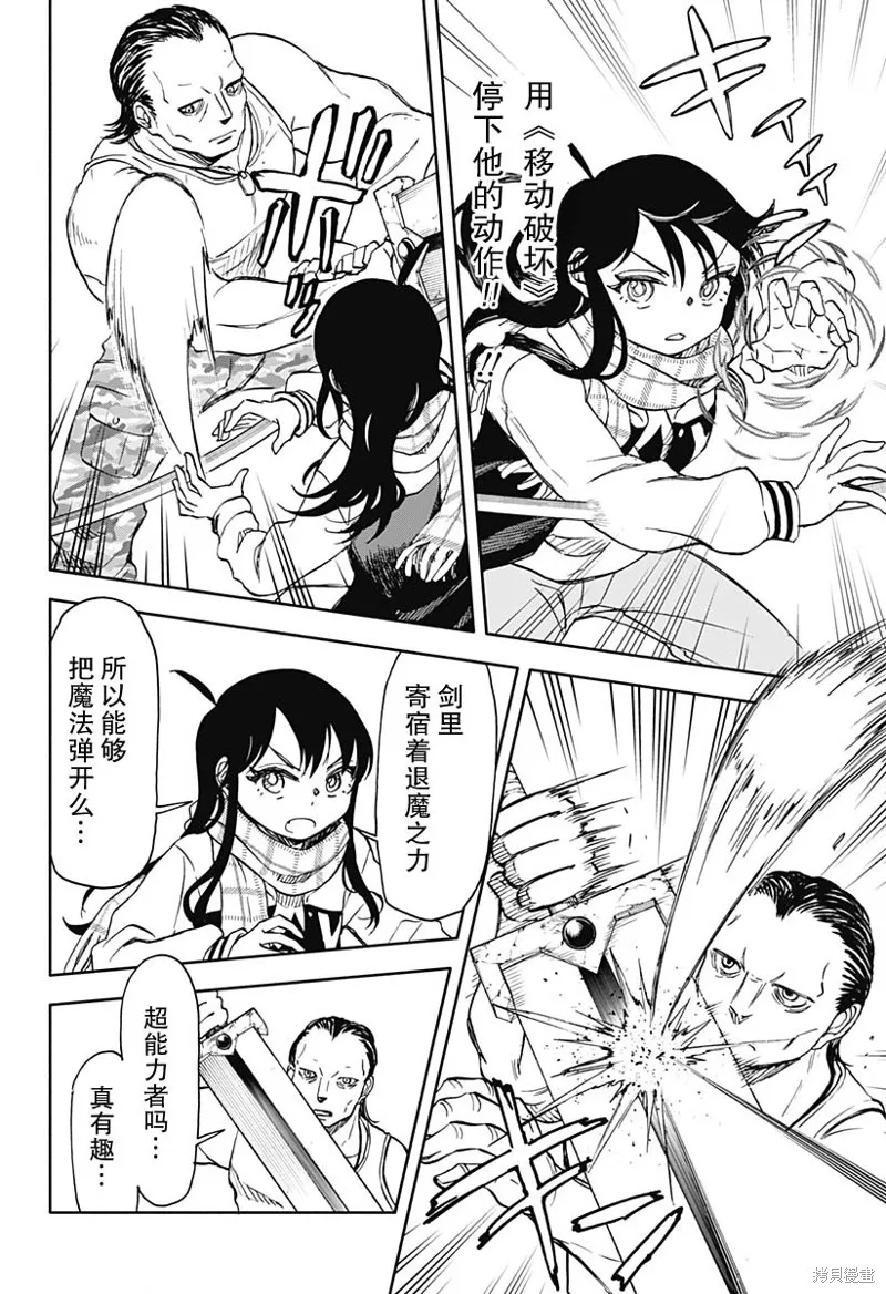 第43话 第11页