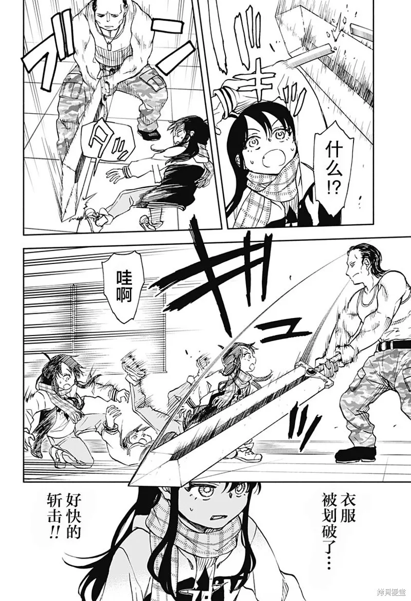 第43话 第13页