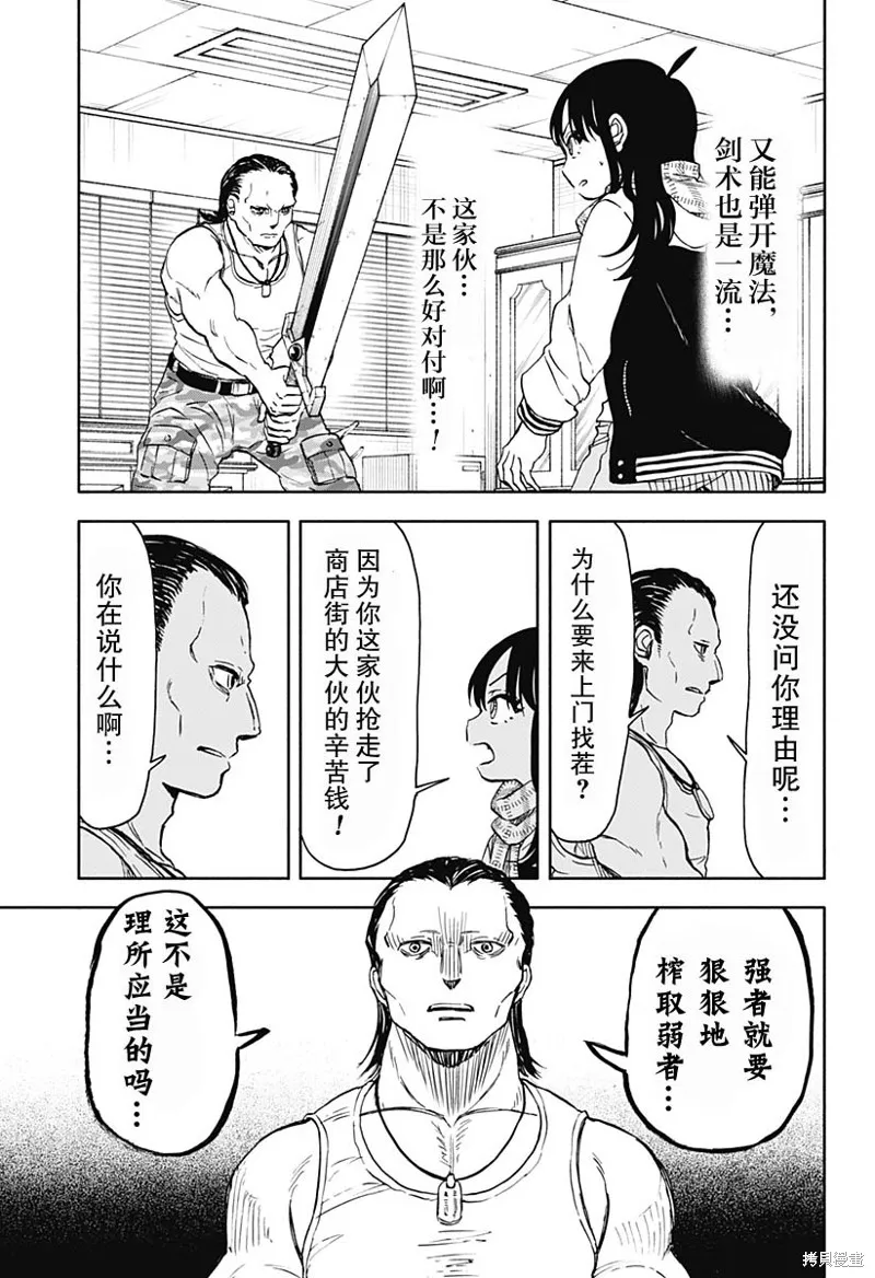 第43话 第14页