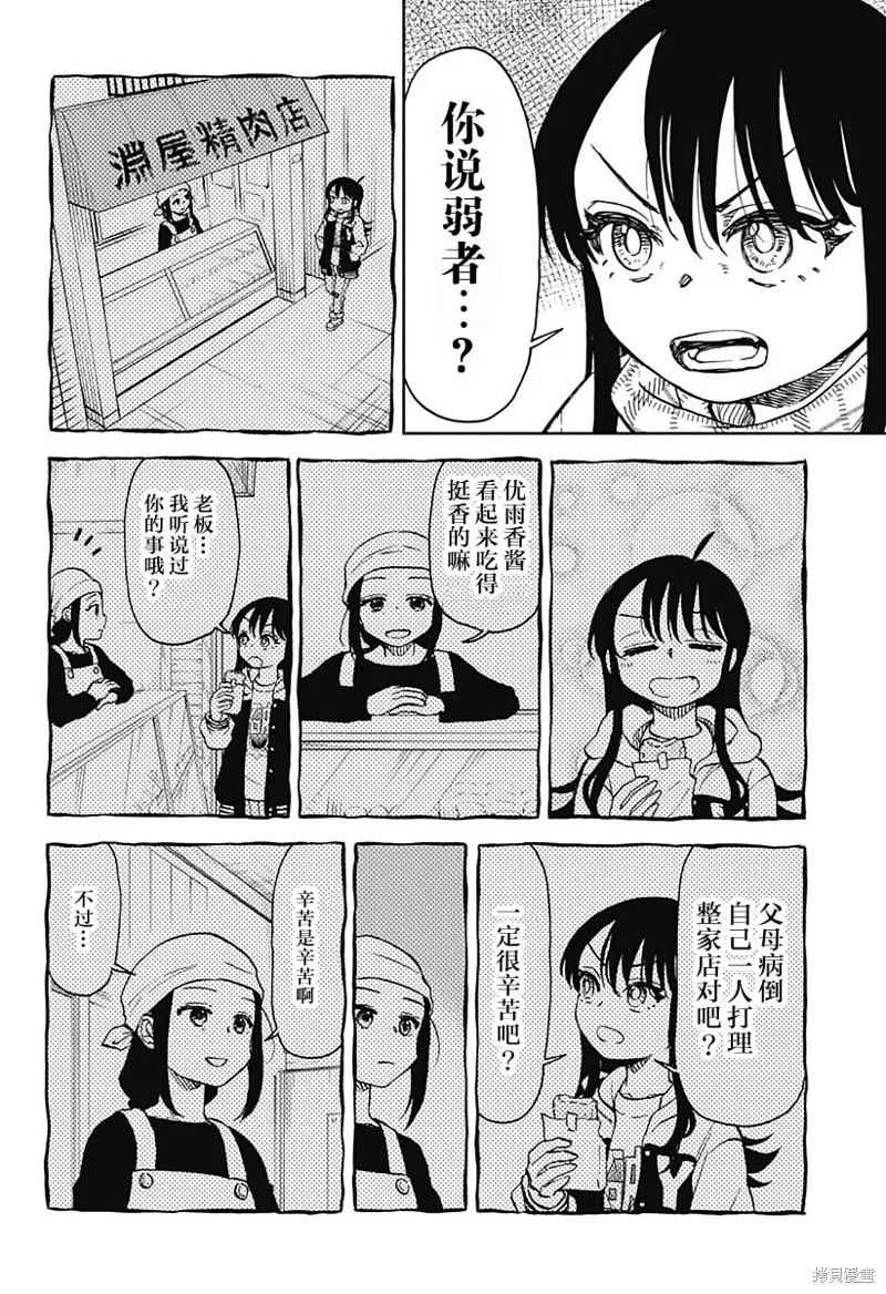 第43话 第15页
