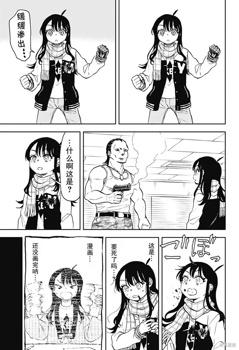 第43话 第18页