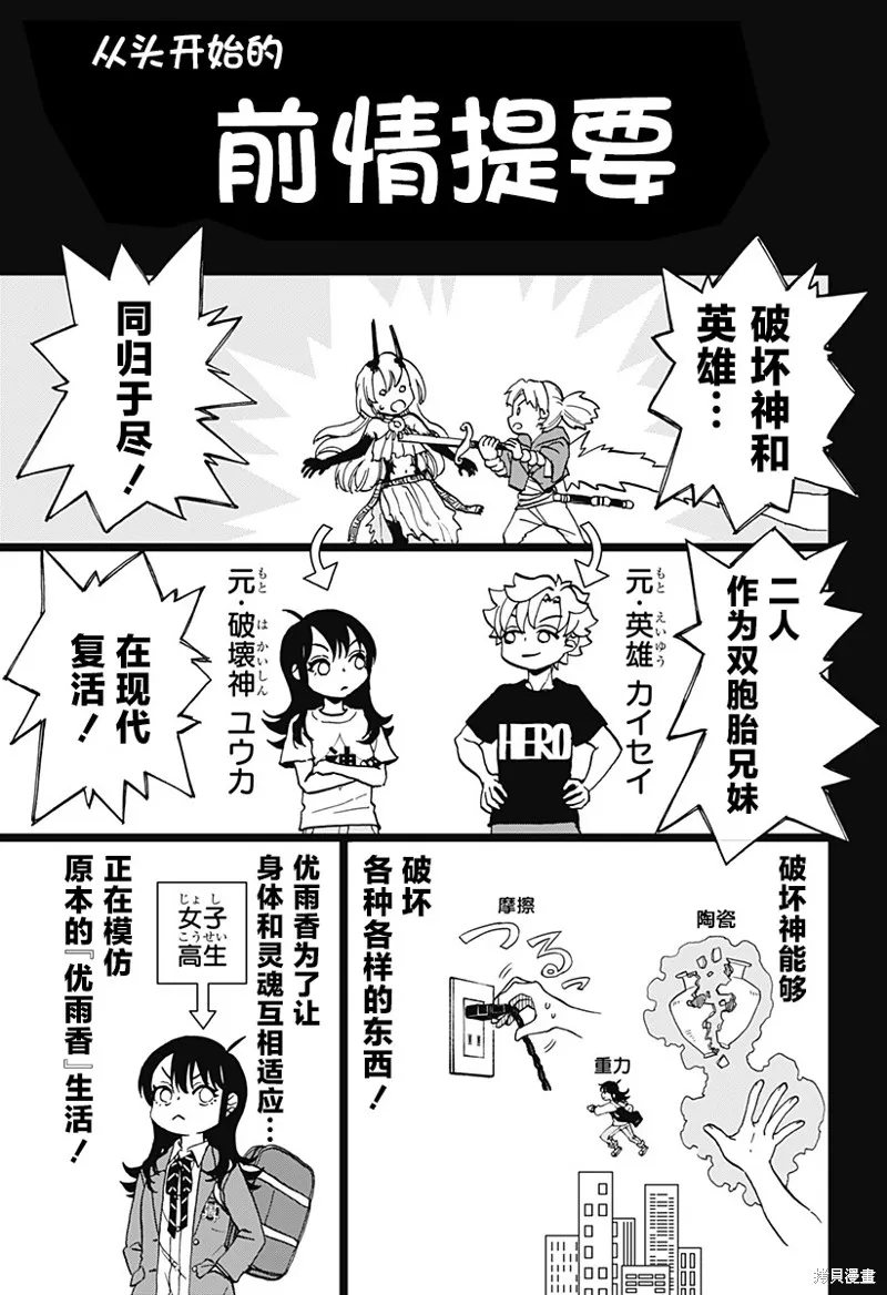 第44话 第1页