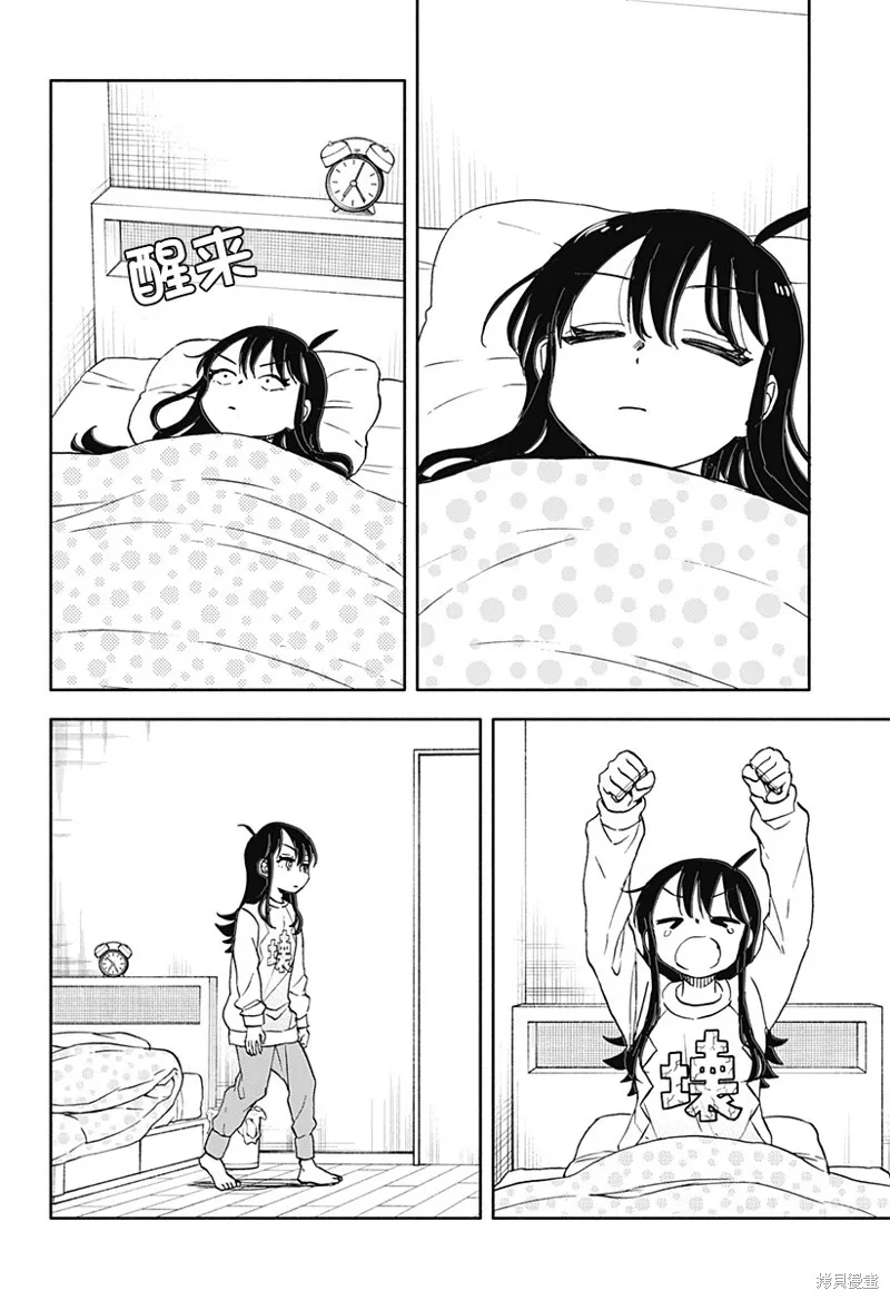 第44话 第2页