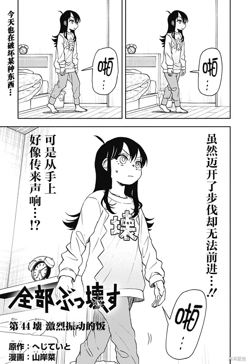 第44话 第3页