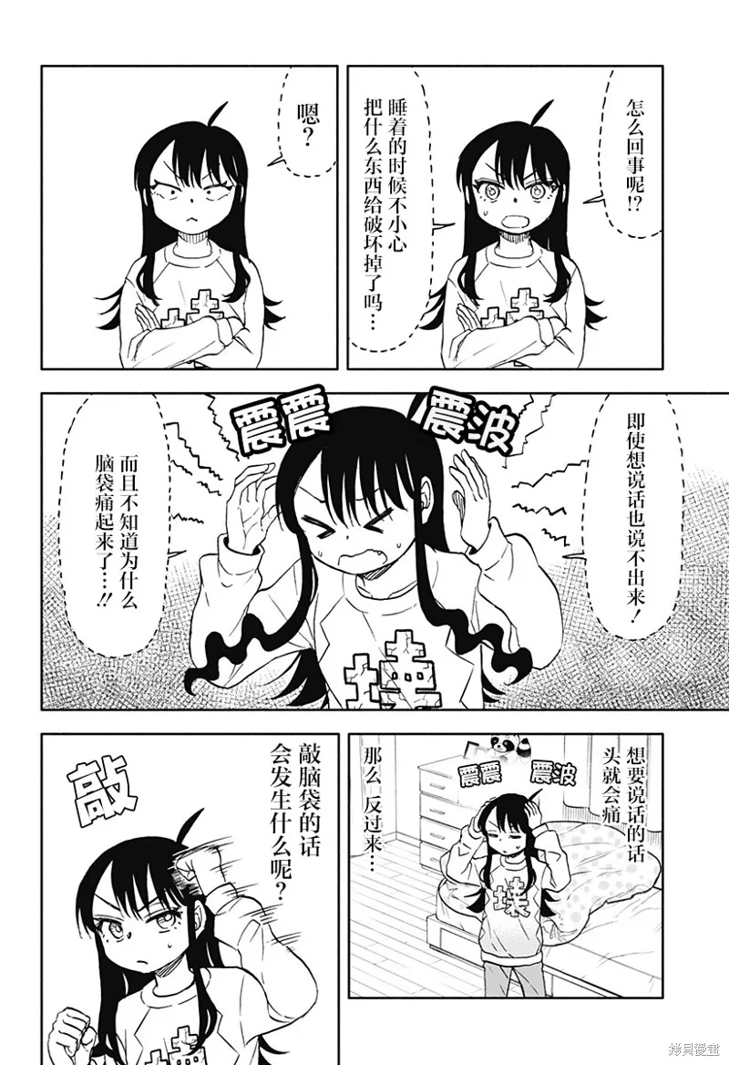 第44话 第4页