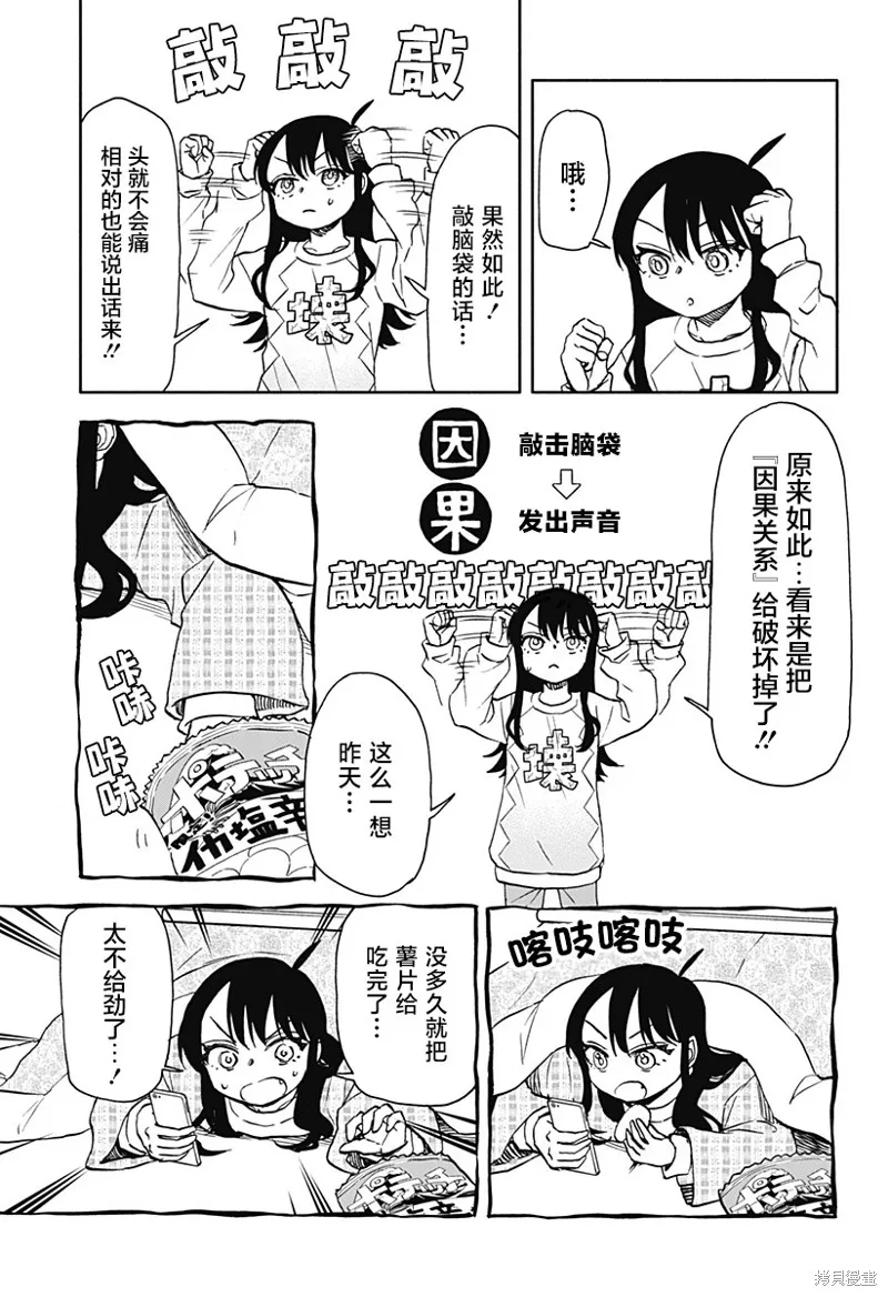 第44话 第5页