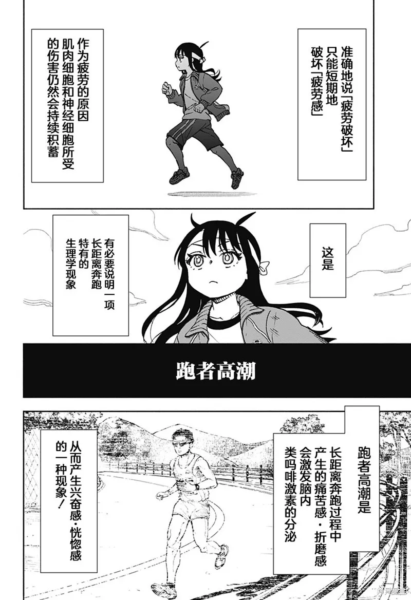 第45话 第10页