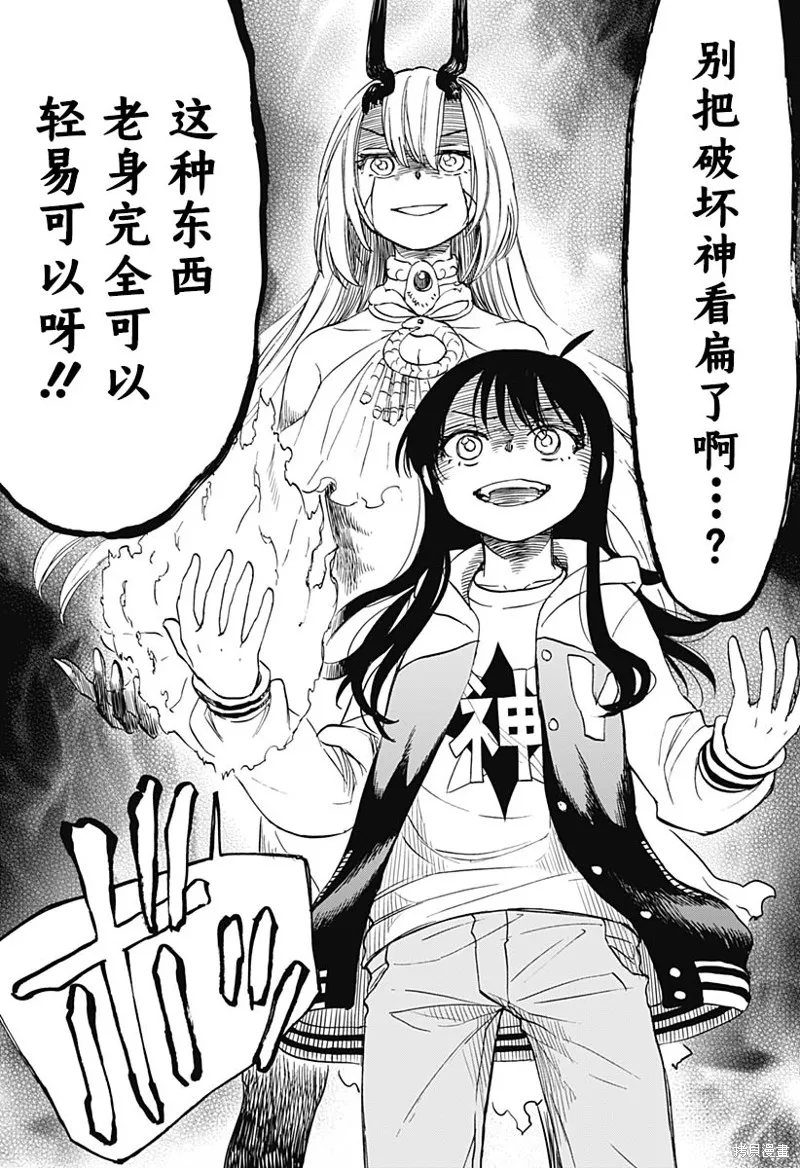 第46话 第7页