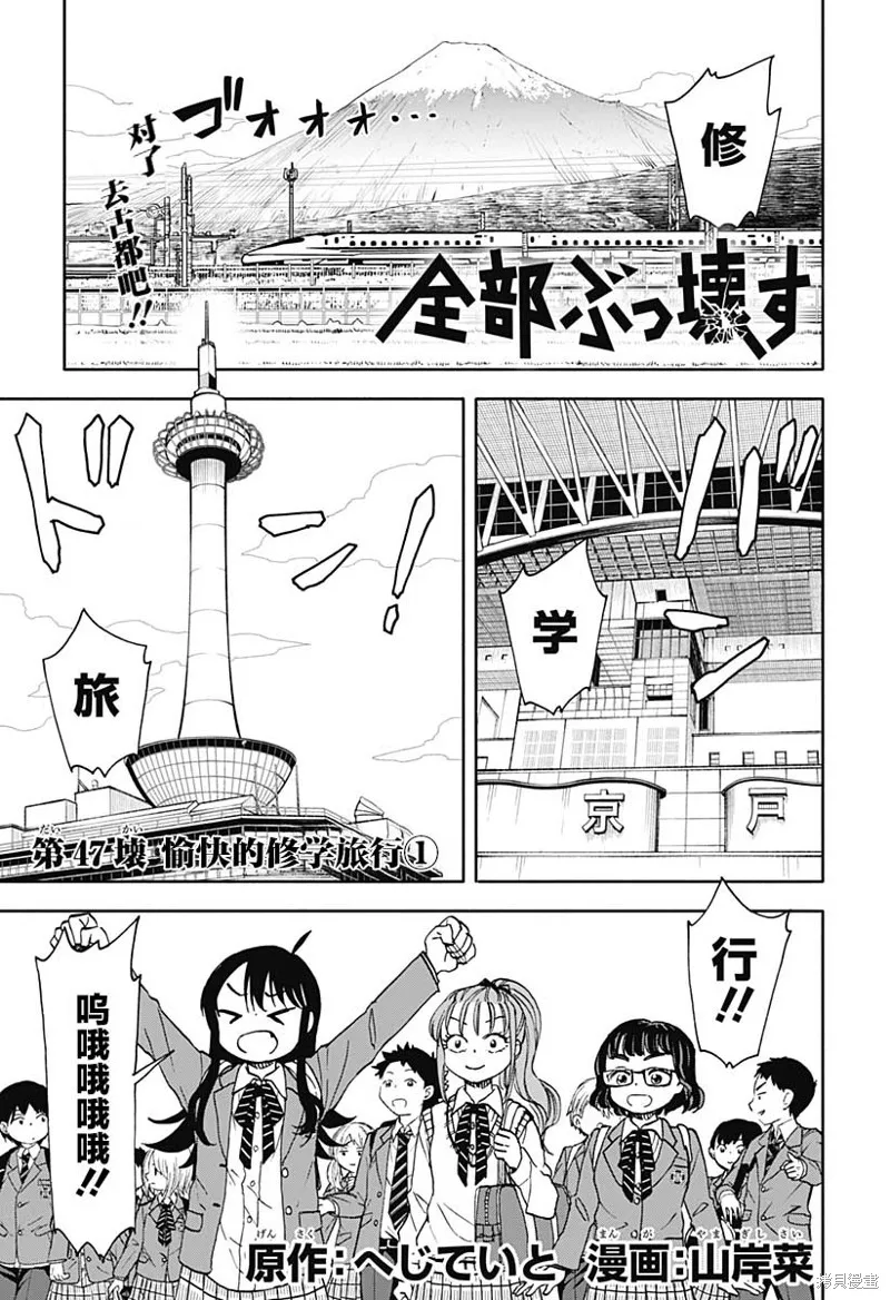 第47话 第1页