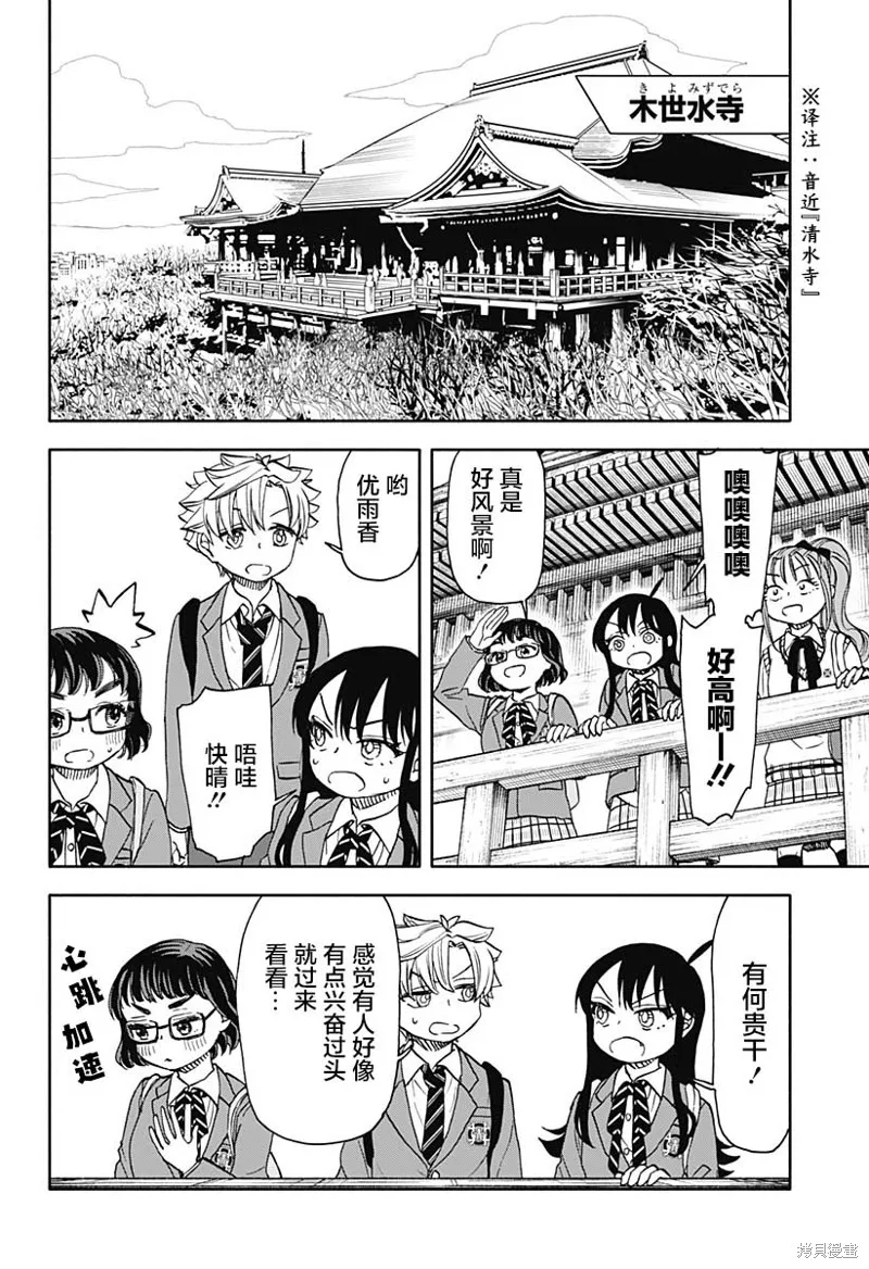 第47话 第2页
