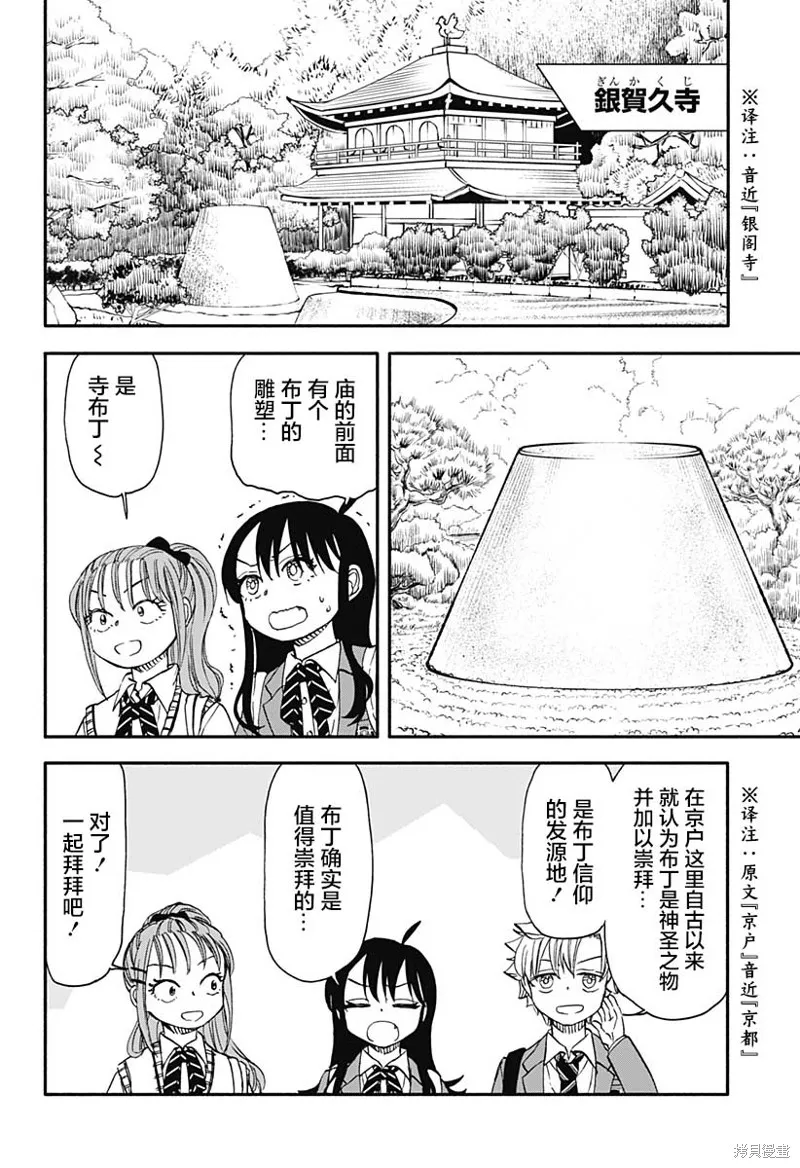 第47话 第4页