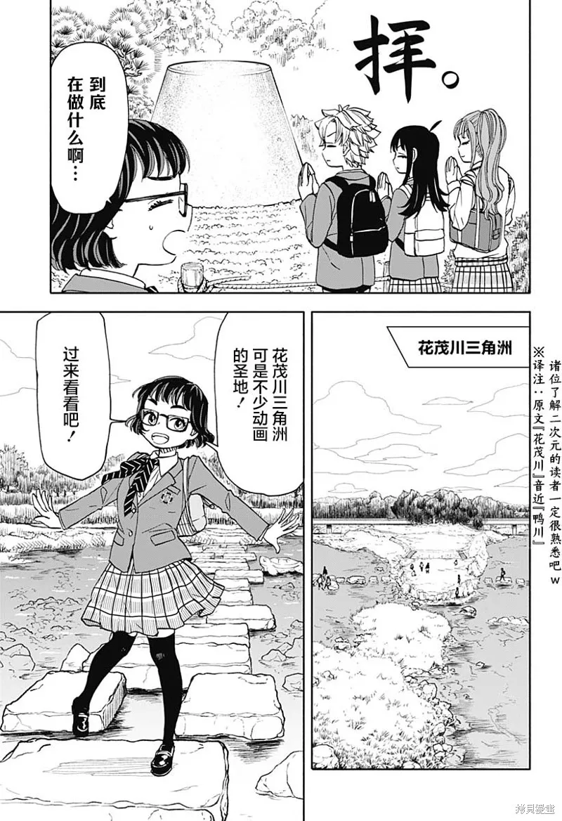 第47话 第5页