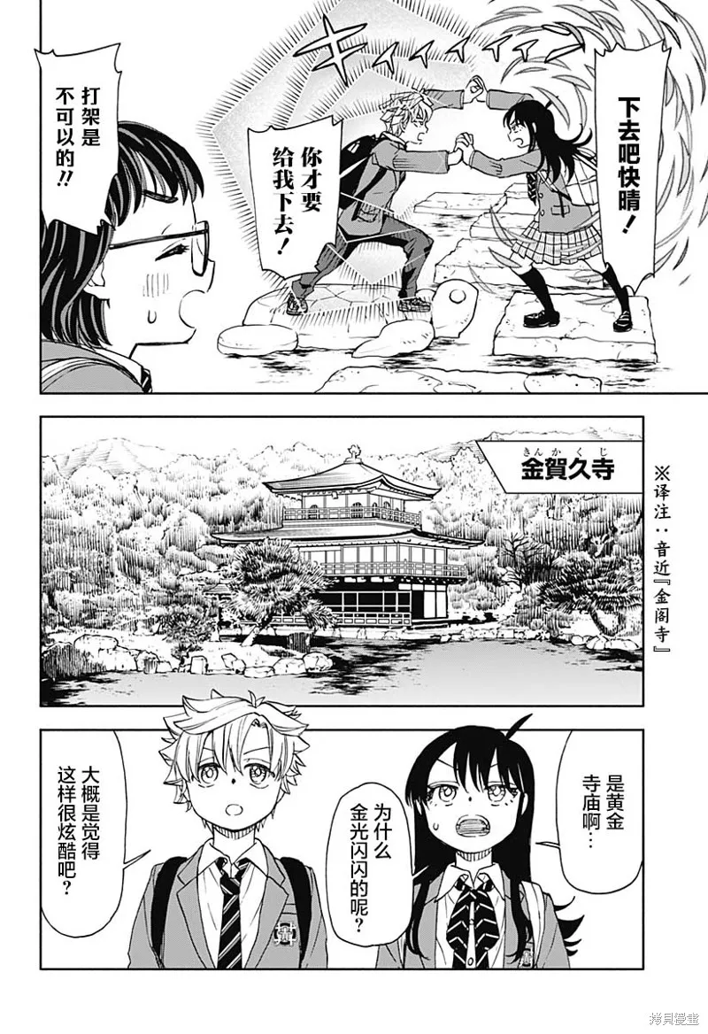 第47话 第6页