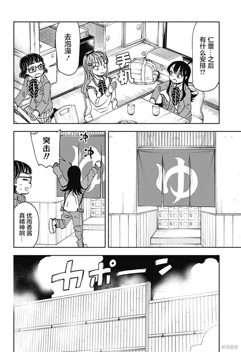 第47话 第8页
