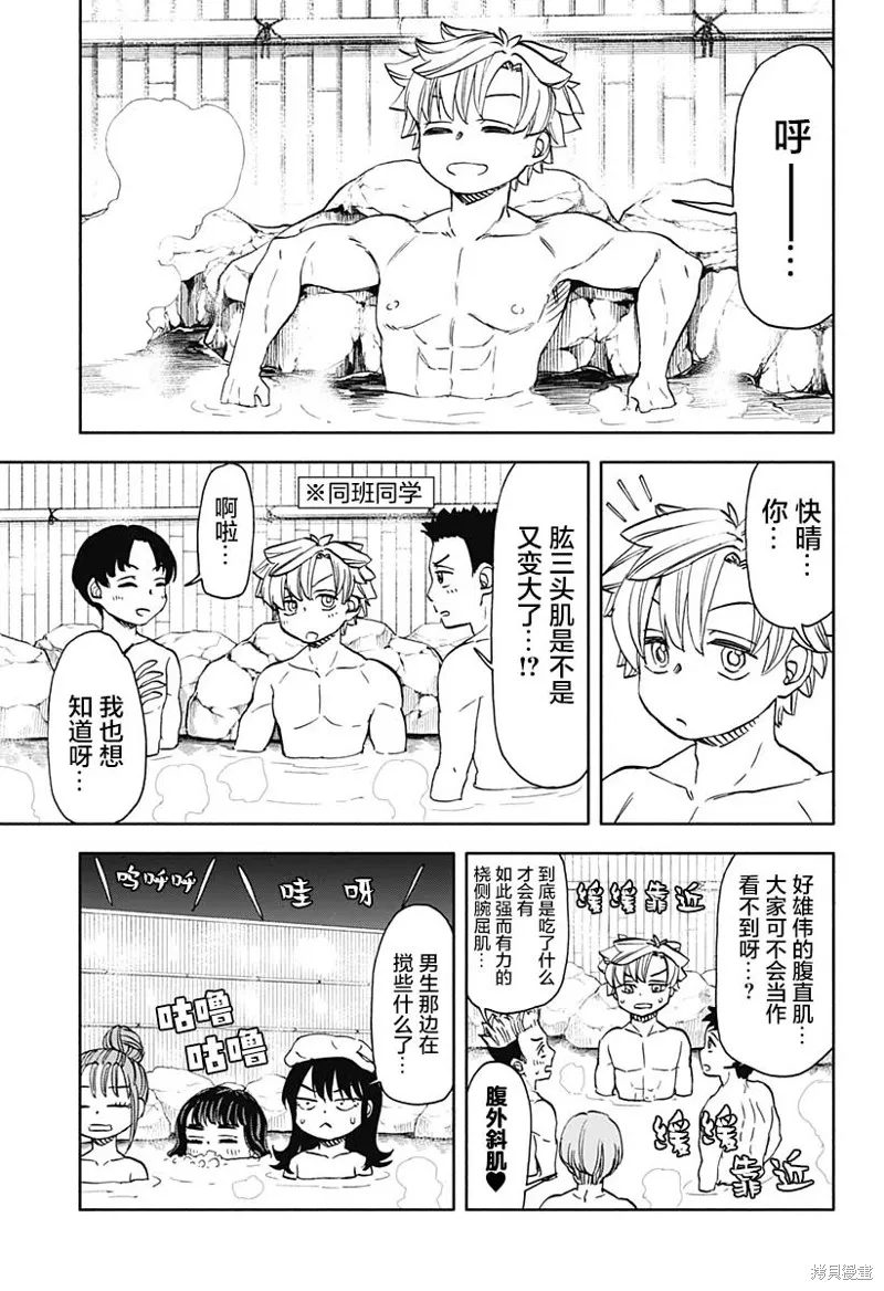 第47话 第9页