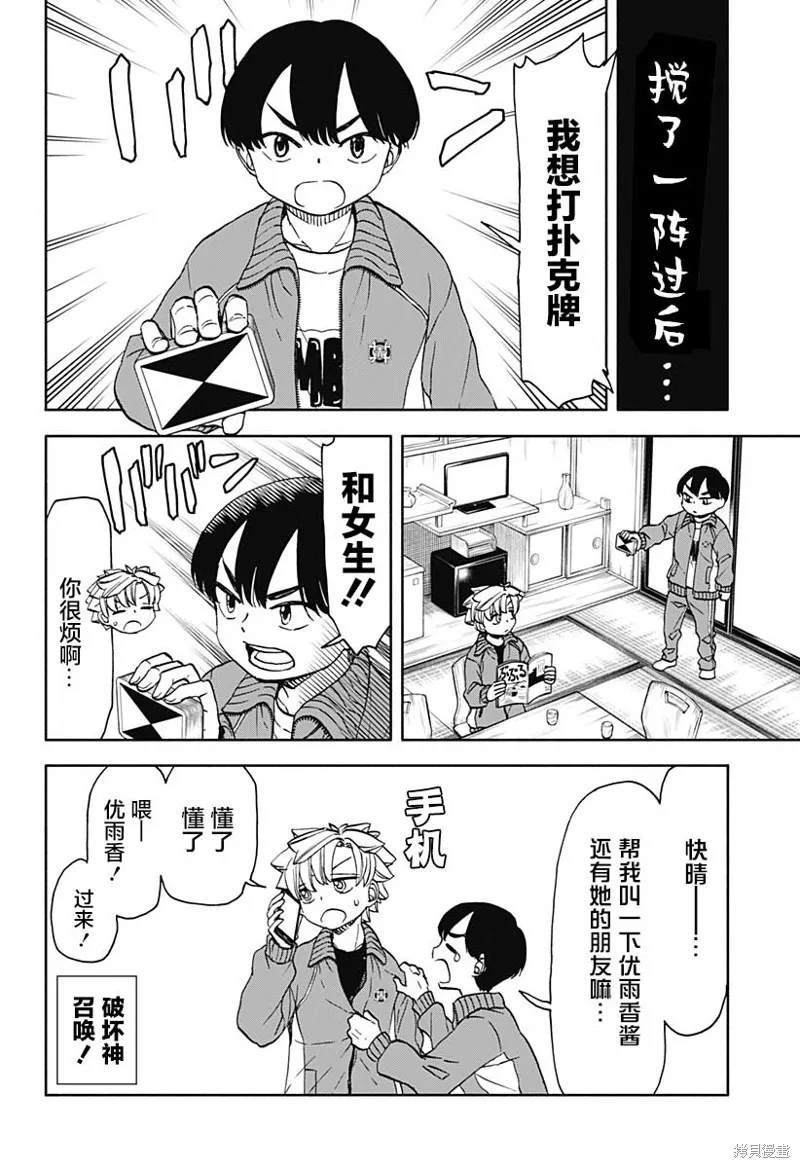 第47话 第10页