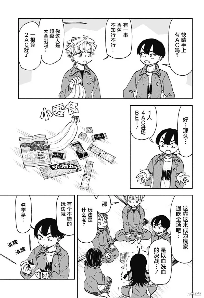 第47话 第13页