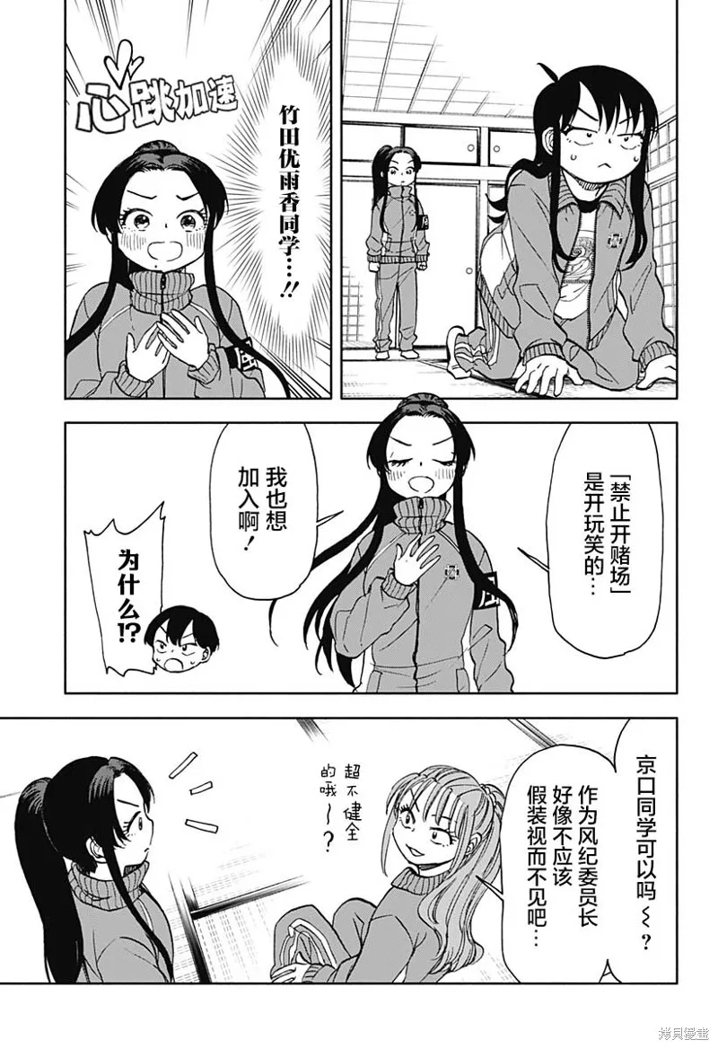 第47话 第15页