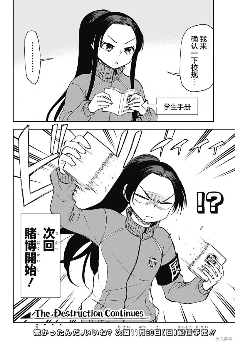 第47话 第16页