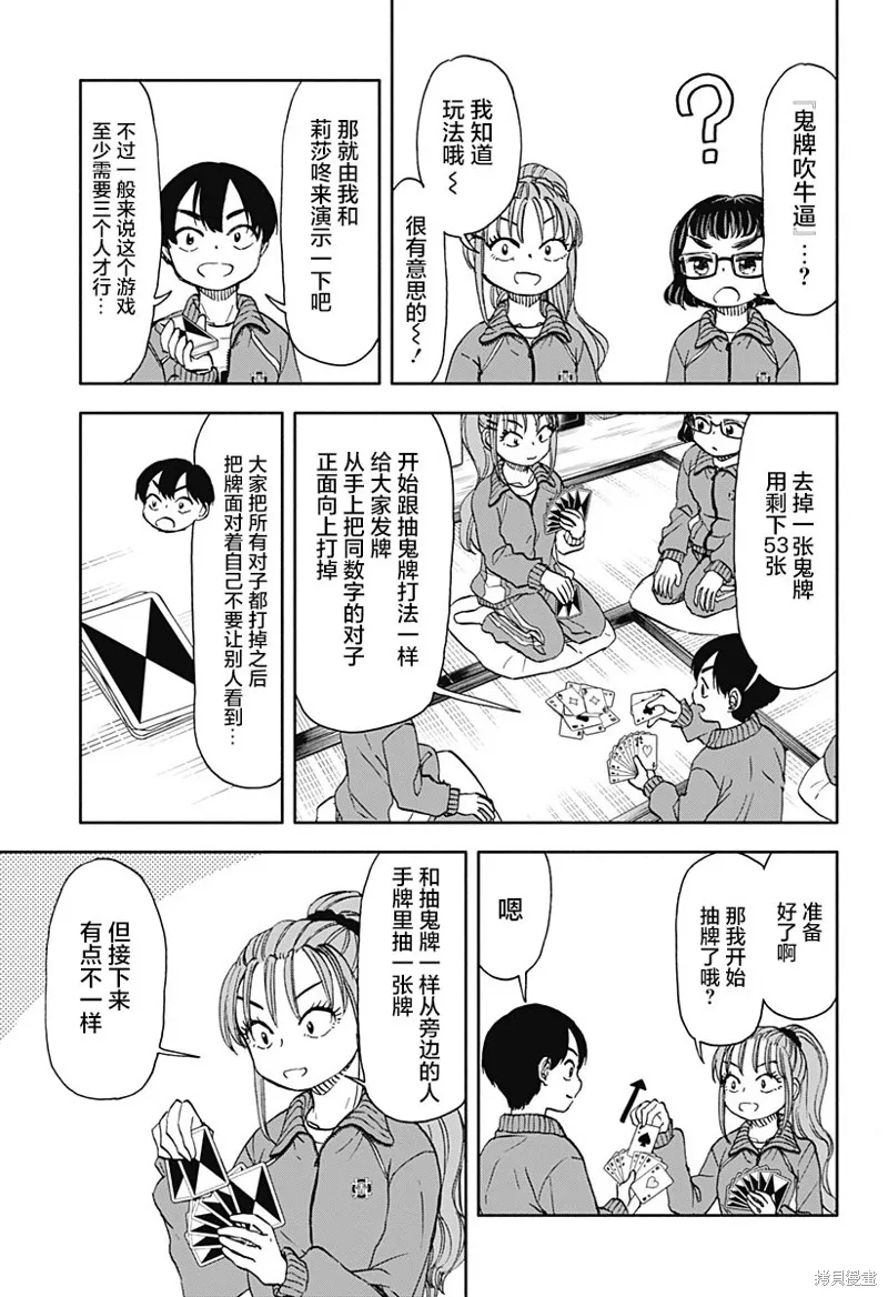 第48话 第3页