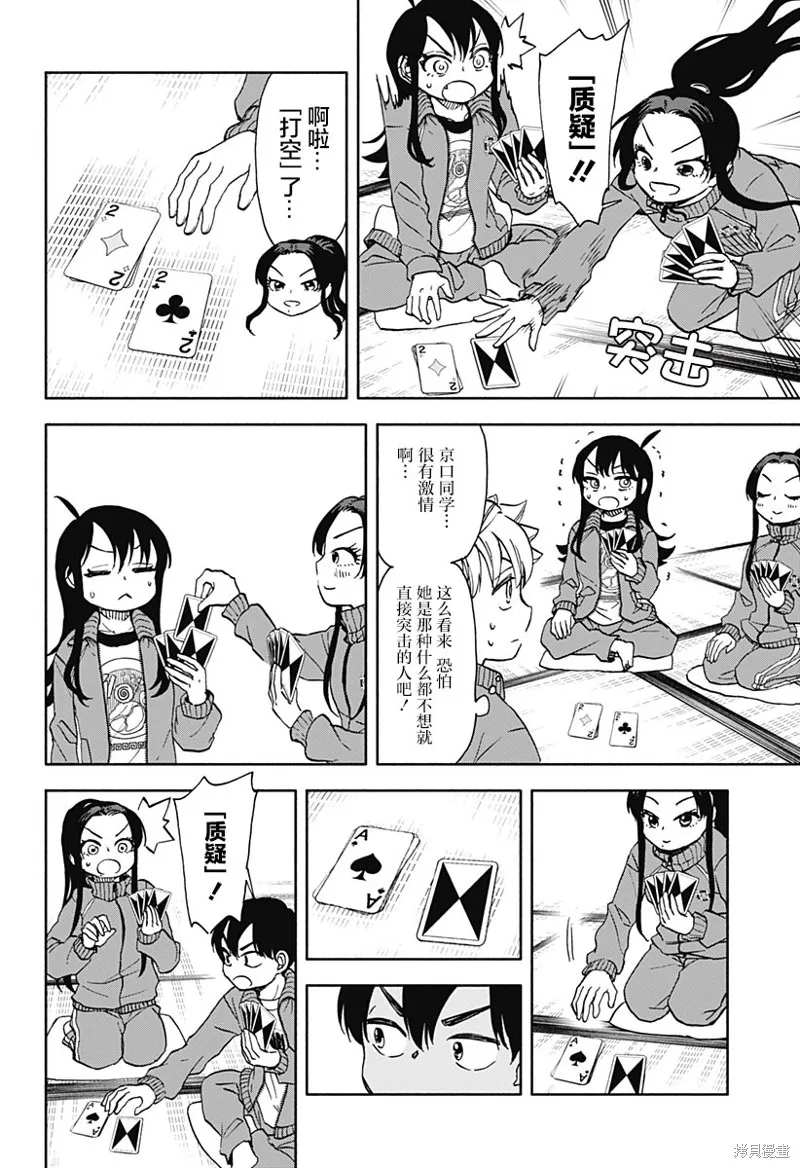 第48话 第10页