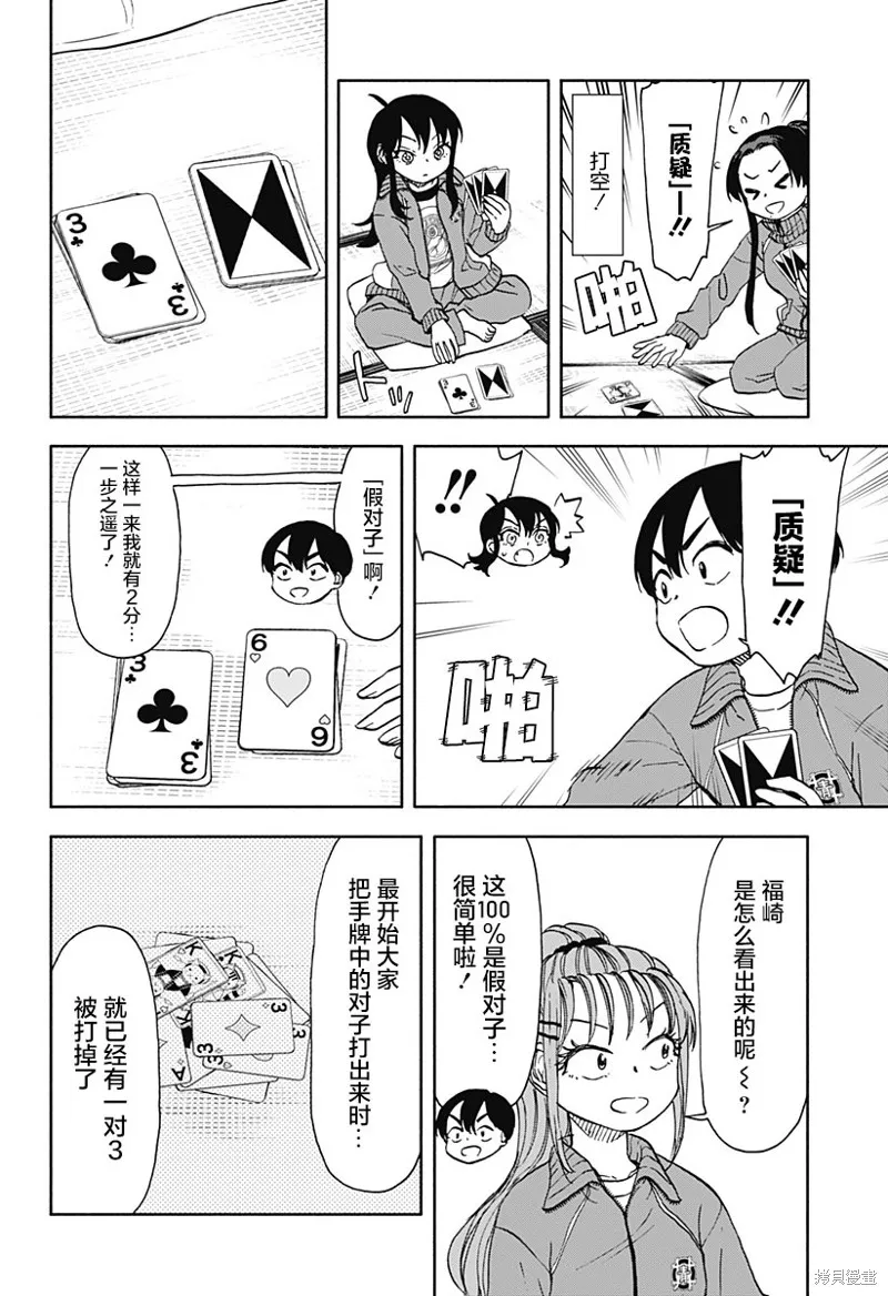 第48话 第12页