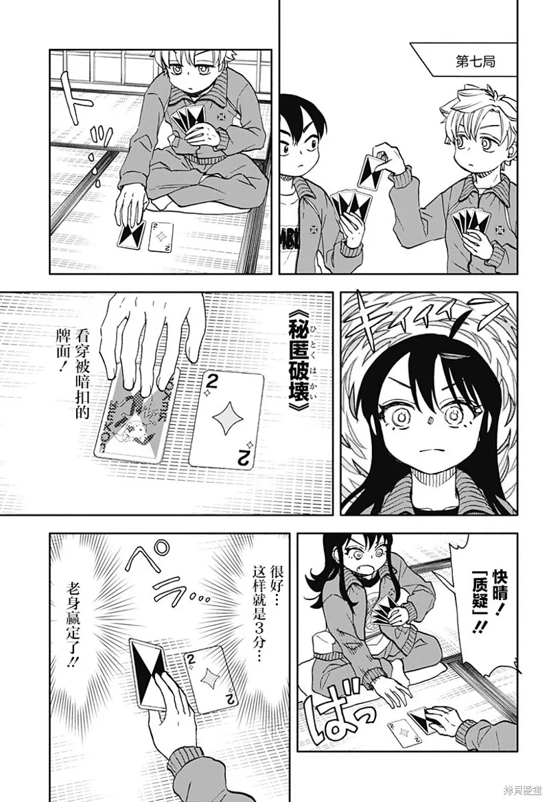 第48话 第15页