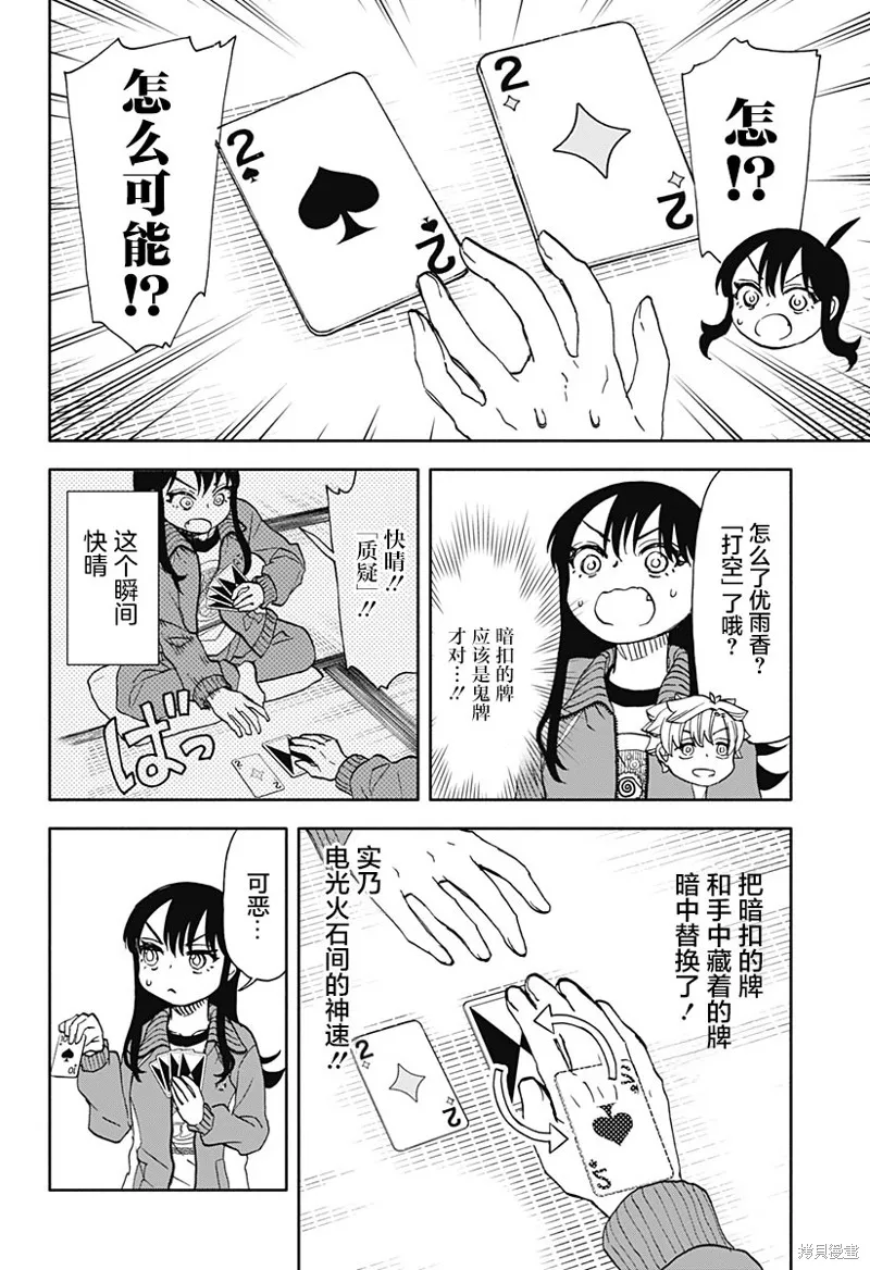 第48话 第16页