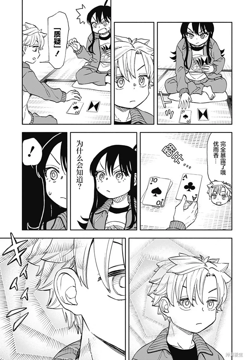 第48话 第17页