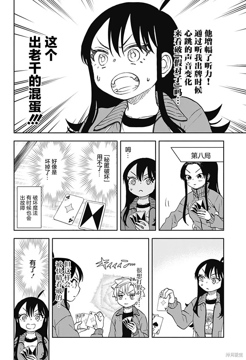 第48话 第18页