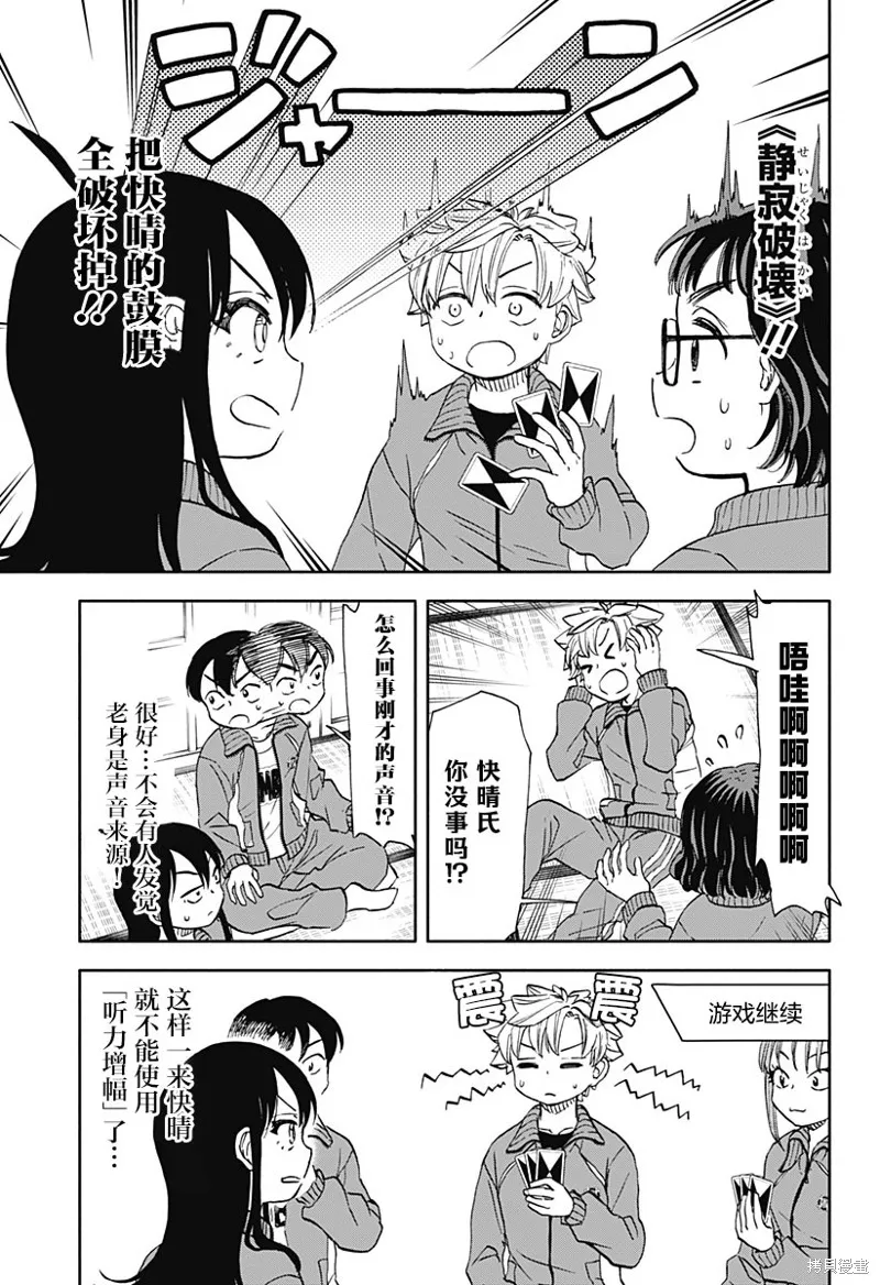 第48话 第19页