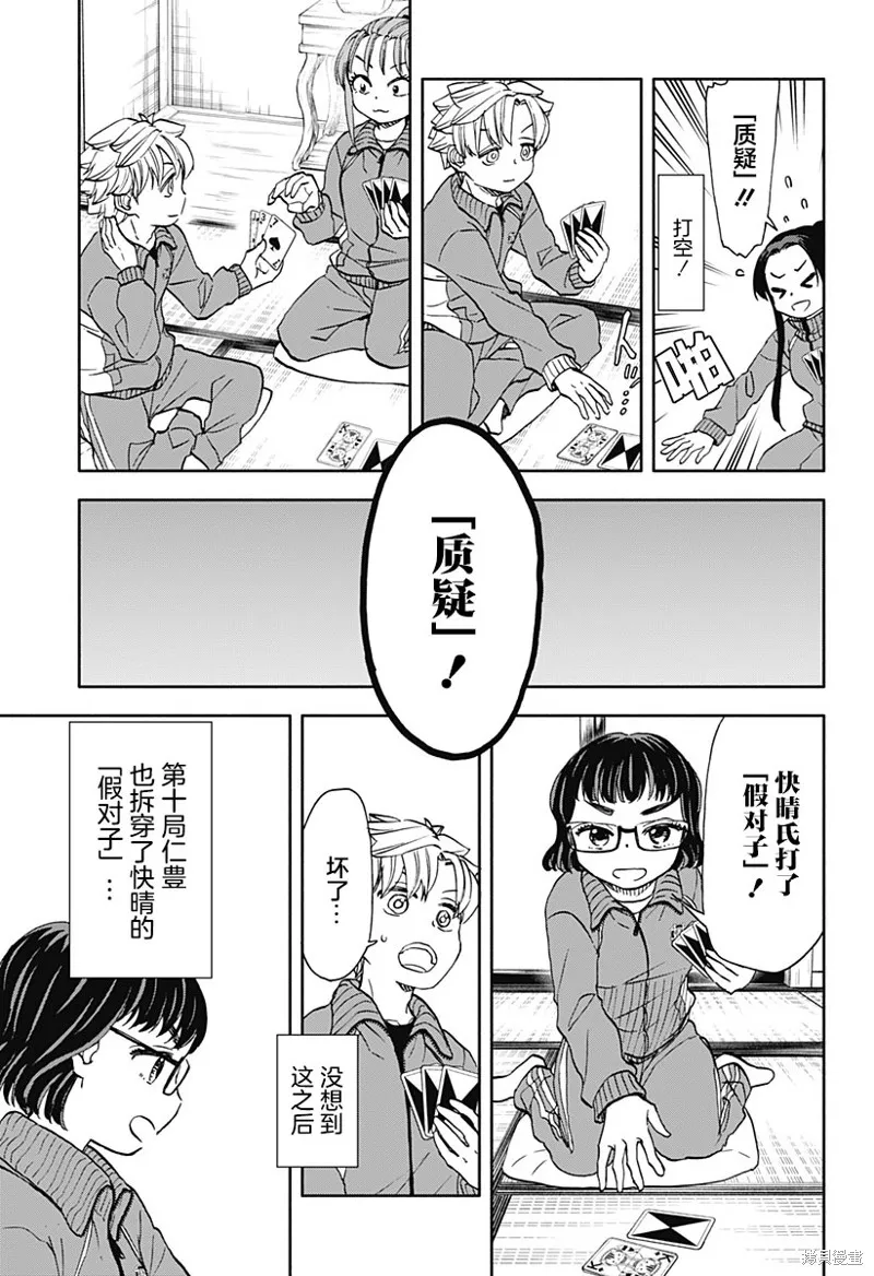 第48话 第21页