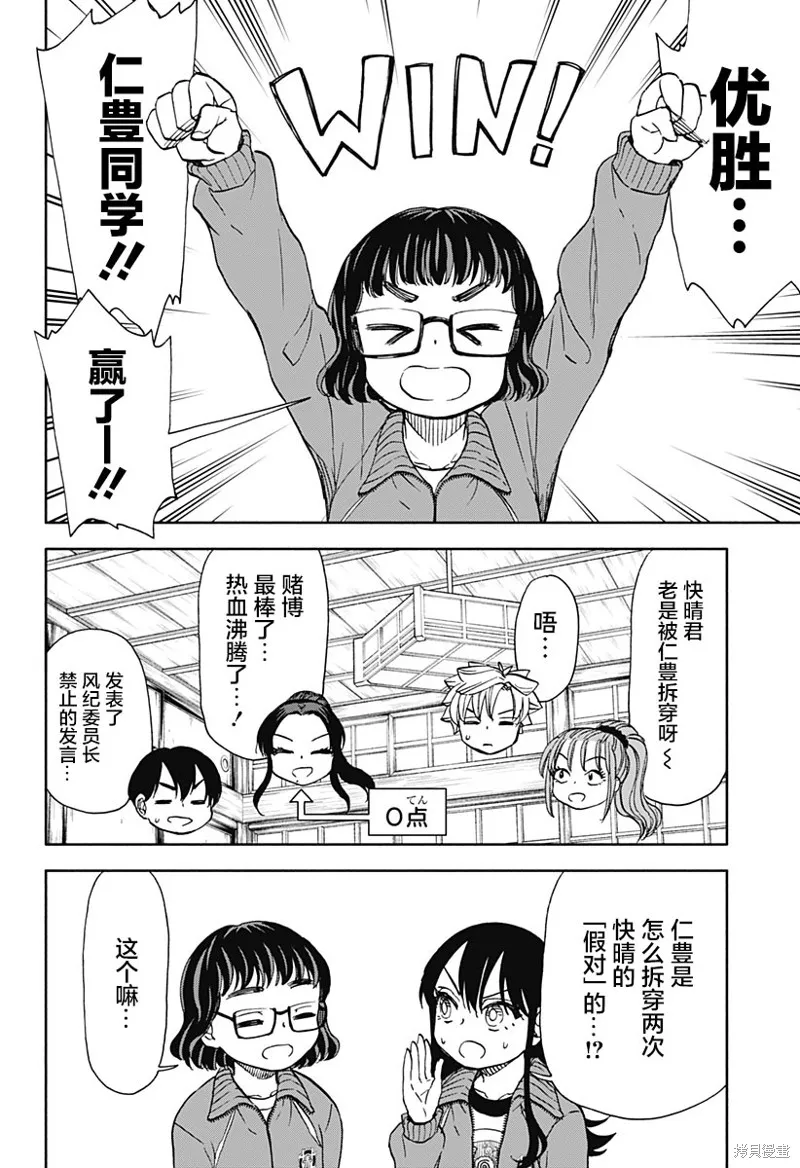 第48话 第22页
