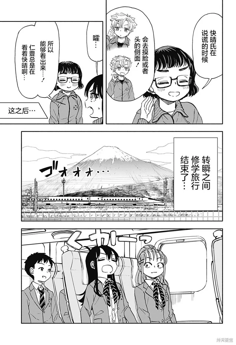 第48话 第23页