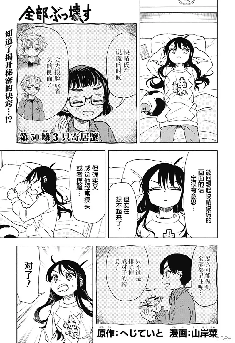 第50话 第1页
